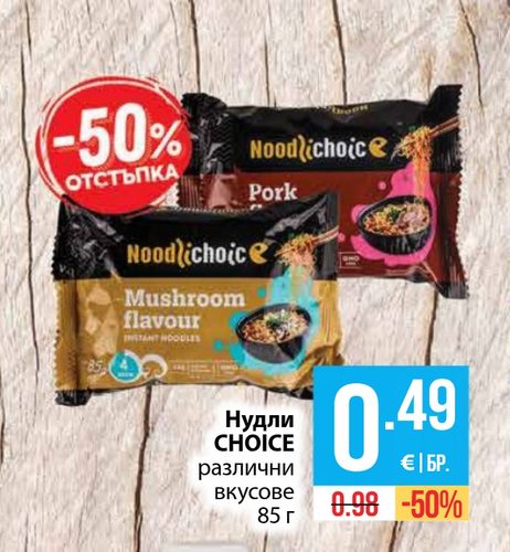 Нудли CHOICE различни вкусове 85 г