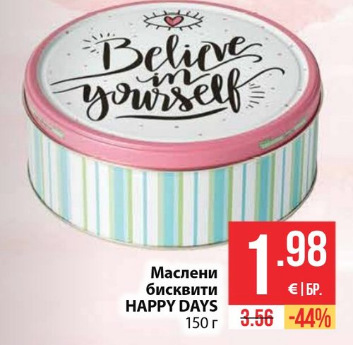 Маслени бисквити HAPPY DAYS 150 г