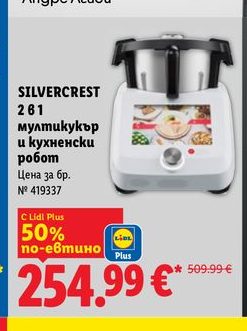 SILVERCREST 2 в 1 мултикукър и кухненски робот