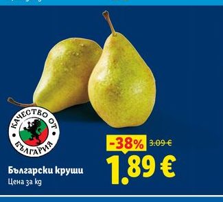 Български круши