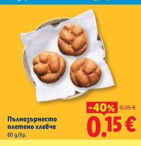 Пълнозърнесто плетено хлебче