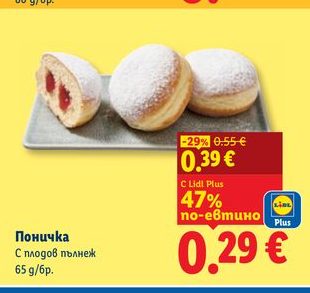 Поничка С плодов пълнеж