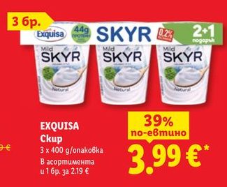 EXQUISA Скир 3 х 400 g/опаковка