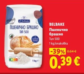 BELBAKE Пшенично брашно Тип 500 1 кг/опаковка