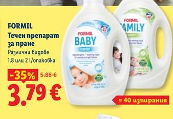 FORMIL Течен препарат за пране Различни видове 1.8 или 2 л/опаковка