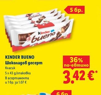 KINDER BUENO Шоколадов десерт Класик 5 х 43 g/опаковка