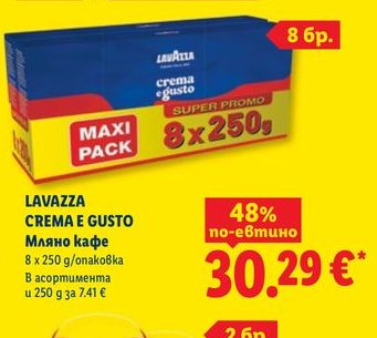 LAVAZZA CREMA E GUSTO Мляно кафе 8 х 250 g/опаковка