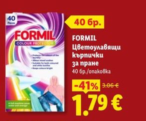FORMIL Цветоулавящи кърпички за пране 40 бр./опаковка