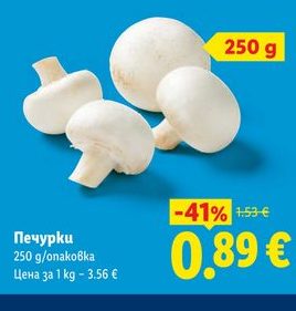 Печурки