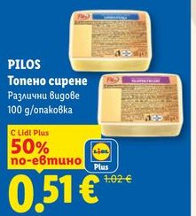 PILOS Топено сирене Различни видове 100 g/опаковка
