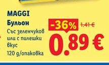 MAGGI Бульон Със зеленчуков или с пилешки вкус 120 g/опаковка