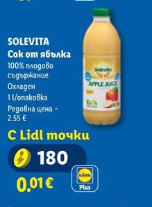 SOLELVITA Сок от ябълка 100% плодово съдържание Охладен 1 l/опаковка