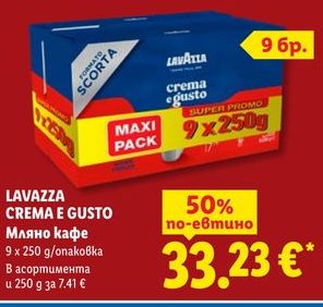 LAVAZZA CREMA E GUSTO Мляно кафе 9 x 250 g/опаковка