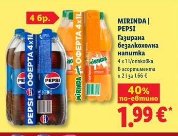 MIRINDA | PEPSI Газирана безалкохолна напитка 4 x 1 l/опаковка