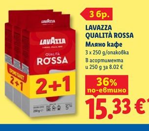 LAVAZZA QUALITÀ ROSSA Мляно кафе 3 х 250 г/опаковка