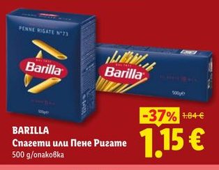 BARILLA Спагети или Пене Ригате 500 g/опаковка