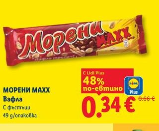 МОРЕНИ МАХХ Вафла С фъстъци 49 g/опаковка