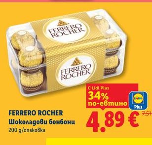FERRERO ROCHER Шоколадови бонбони 200 g/опаковка