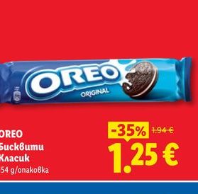 OREO Бисквити Класик 154 g/опаковка