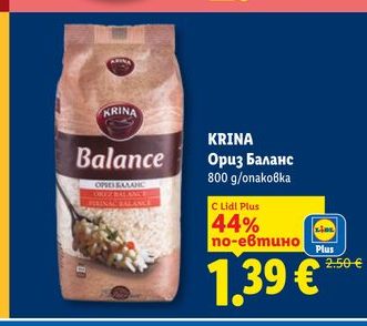 KRINA Ориз Баланс 800 g/опаковка