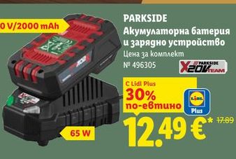 PARKSIDE Акумулаторна батерия и зарядно устройство