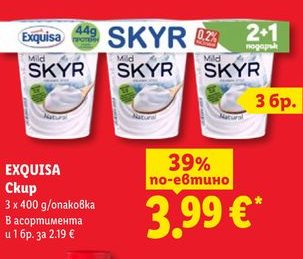 Exquisa Скир 3 x 400 g/опаковка