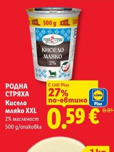 РОДНА СТРЯХА Кисело мляко XXL 2% масленост 500 g/опаковка