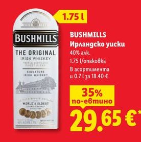 BUSHMILLS Ирландско уиски 40% алк. 1.75 l/опаковка