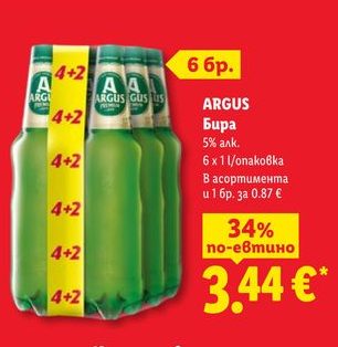 ARGUS Бира 5% алк. 6 x 1 l/опаковка