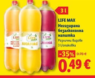 LIFE MAX Негазирана безалкохолна напитка Различни видове