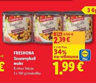 FRESHONA Зеленчуков микс В стил Тексас 3 x 100 g/опаковка