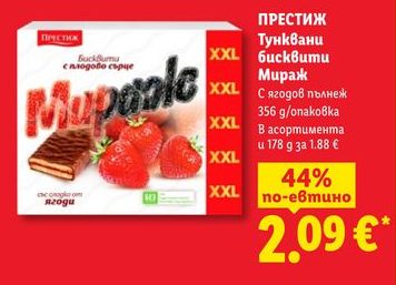 ПРЕСТИЖ Тунквани бисквити Мираж С ягодов пълнеж 356 g/опаковка