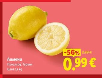 Лимони