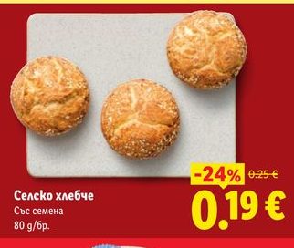 Селско хлебче Със семена 80 g/бр.