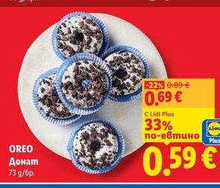 OREO Донат 73 g/бр.