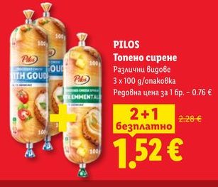 PILOS Топено сирене
