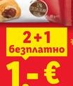 MAITRE JEAN-PIERRE Кроасан С какаов крем 3 x 85 g/опаковка