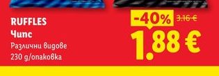 RUFFLES Чипс Различни видове
