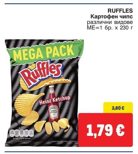 RUFFLES Картофен чипс различни видове 230 г