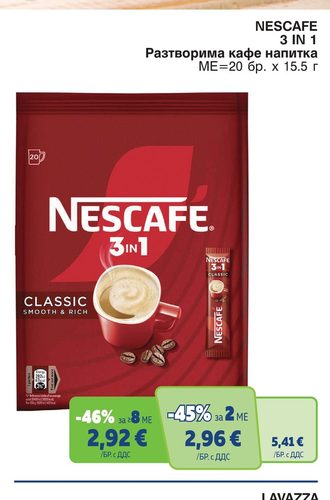 NESCAFE 3 IN 1 Разтворима кафе напитка МЕ=20 бр. х 15.5 г