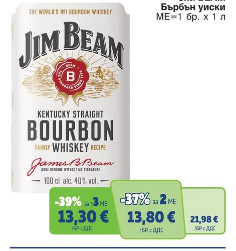 JIM BEAM Бърбън уиски МЕ=1 бр. х 1 л