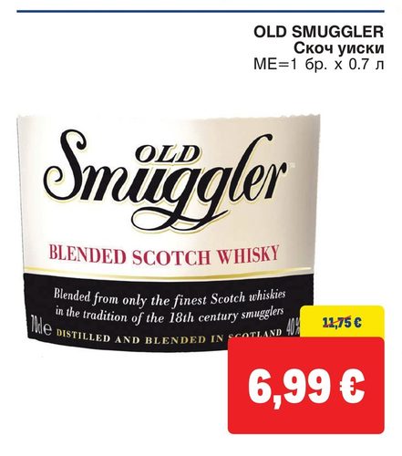 OLD SMUGGLER Скоч уиски МЕ=1 бр. х 0.7 л