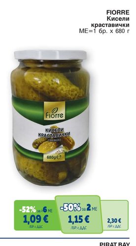 FIORRE Кисели краставички ME=1 бр. x 680 г