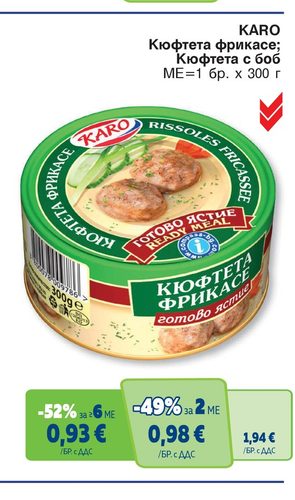 KARO Кюфтета фрикасе; Кюфтета с боб ME=1 бр. x 300 г