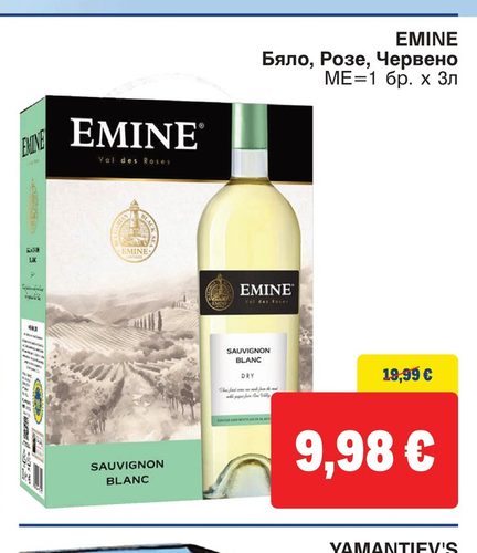 EMINE Бяло, Розе, Червено МЕ=1 бр. х 3л