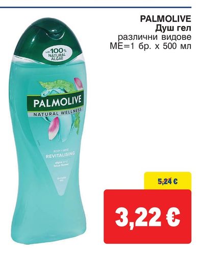 PALMOLIVE Душ гел различни видове 1 бр. x 500 мл