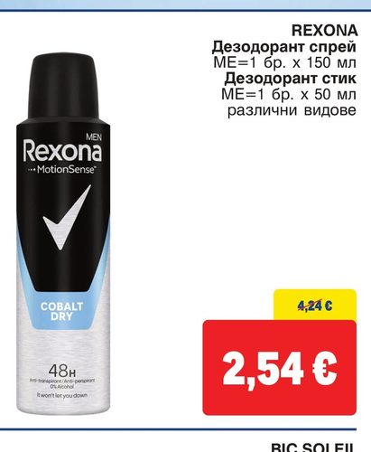 REXONA Дезодорант спрей