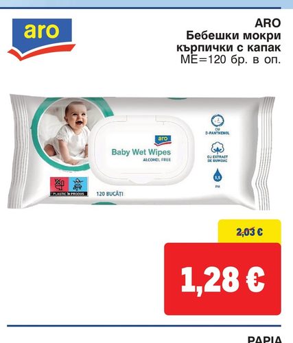 ARO Бебешки мокри кърпички с капак