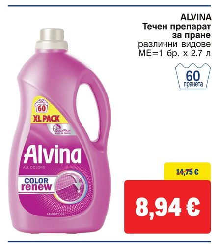 ALVINA Течен препарат за пране различни видове ME=1 бр. x 2.7 л