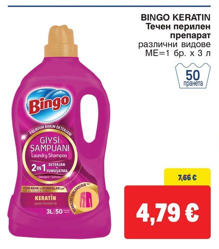 BINGO KERATIN Течен перилен препарат различни видове ME=1 бр. x 3 л